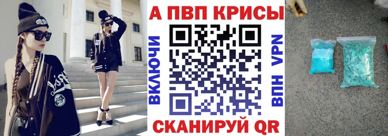 А ПВП Crystall Купить где Кизилюрт