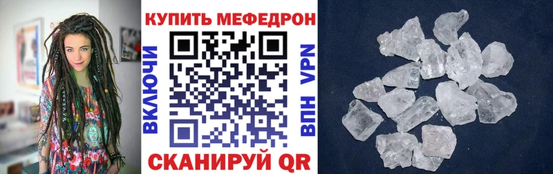 МЕФ кристаллы Кизилюрт