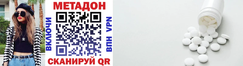 МЕТАДОН VHQ  Купить закладки  Кизилюрт 
